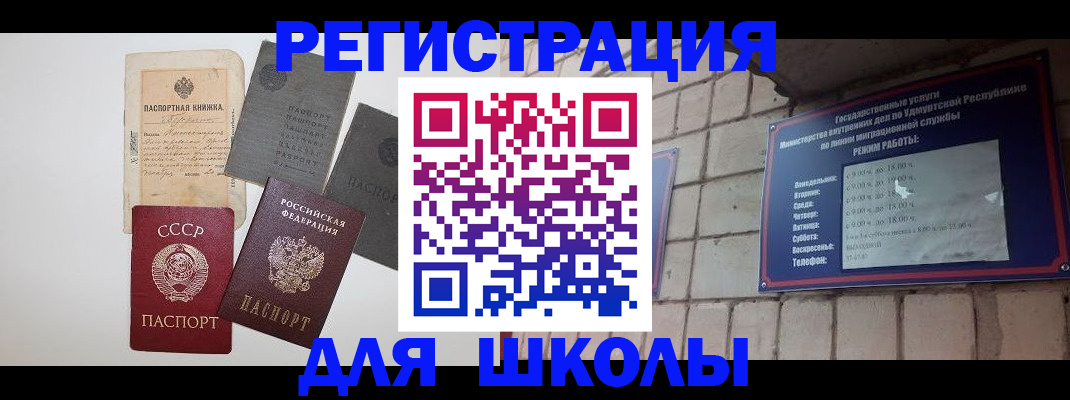прописка ребенка в Набережных Челнах