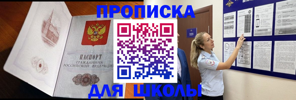 прописка законно в Набережных Челнах