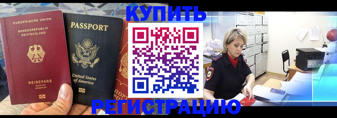 временная прописка в Набережных Челнах