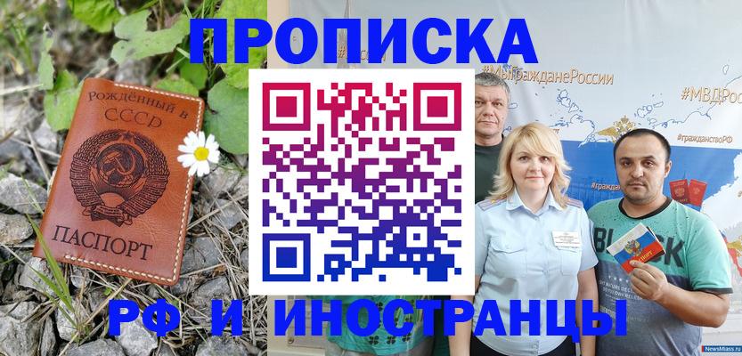 регистрация в Набережных Челнах